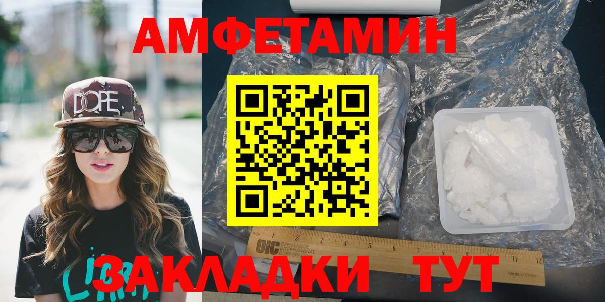 АМФ  Амфетамин 98%  ссылка на мегу рабочий сайт  сайты даркнета телеграм  Вход с VPN  Зима 