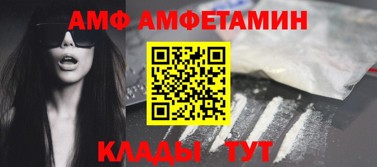 АМФЕТАМИН Premium Зима
