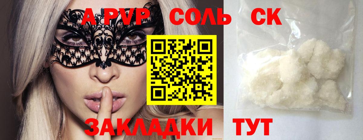 Alfa_PVP крисы CK Зима