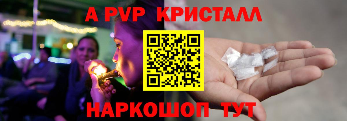 Alfa_PVP  A-PVP мука  закладки  А ПВП VHQ  A-PVP Соль  Зима  Вход с VPN 