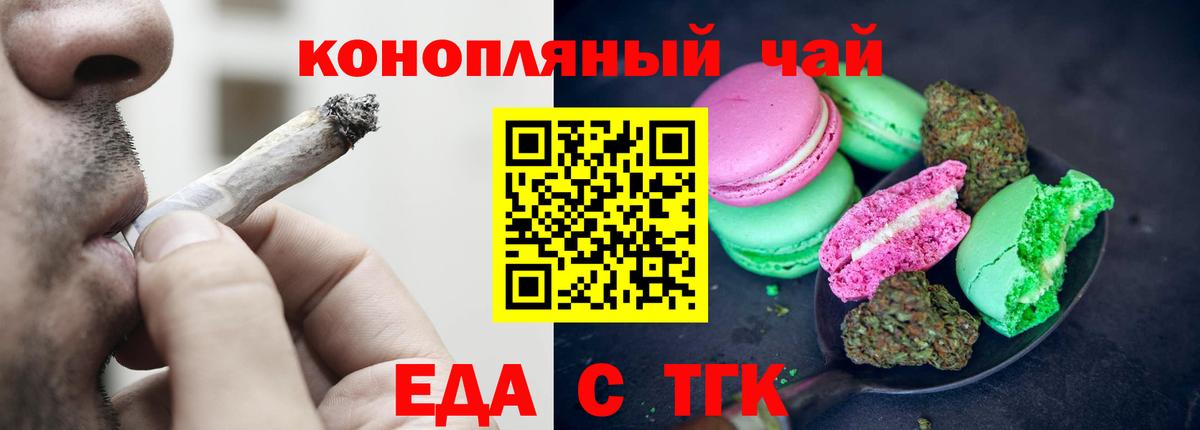 Печенье с ТГК марихуана  Вход с VPN  Зима 