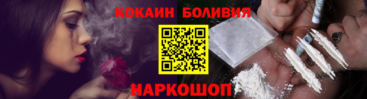 Кокаин Fish Scale Зима