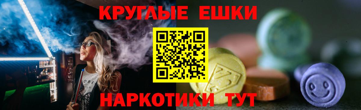 Зима  ЭКСТАЗИ 250 мг  нарко площадка состав  Вход с VPN 