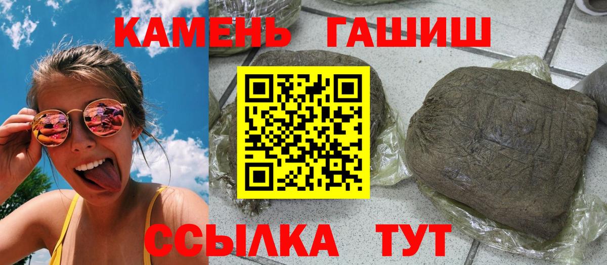 Зима  ГАШ hashish  Вход с VPN  ГАШИШ убойный 