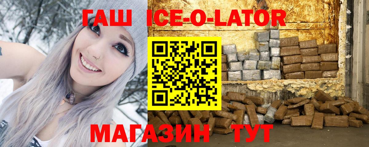 ГАШИШ гарик Зима