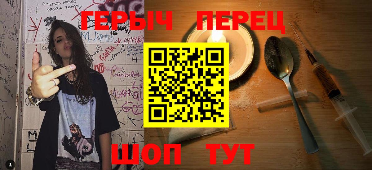 ГЕРОИН VHQ  Вход с VPN  Зима 