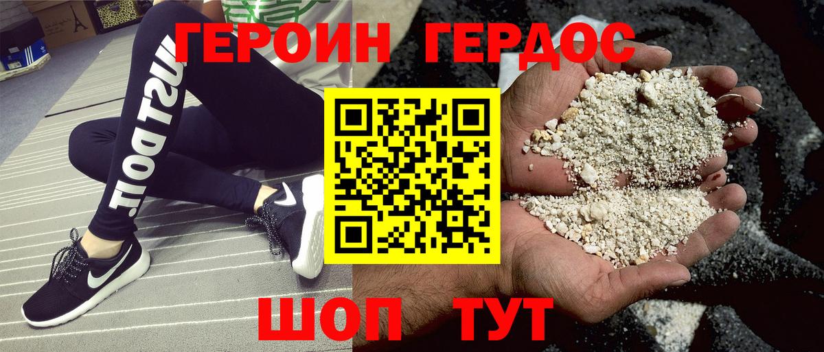 ГЕРОИН Афган Зима