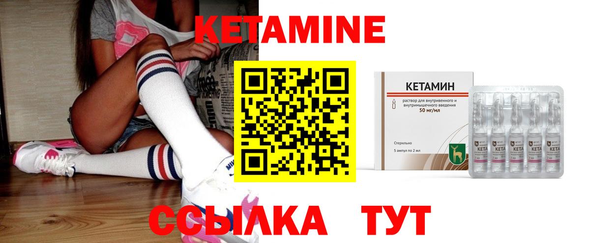 Кетамин ketamine  КЕТАМИН VHQ  Вход с VPN  Зима 
