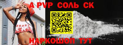 spice Краснознаменск