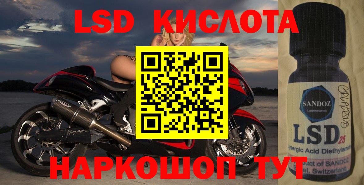 LSD-25 экстази кислота  МЕГА как зайти  Зима  Вход с VPN 