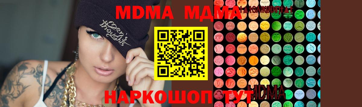 МДМА молли Зима