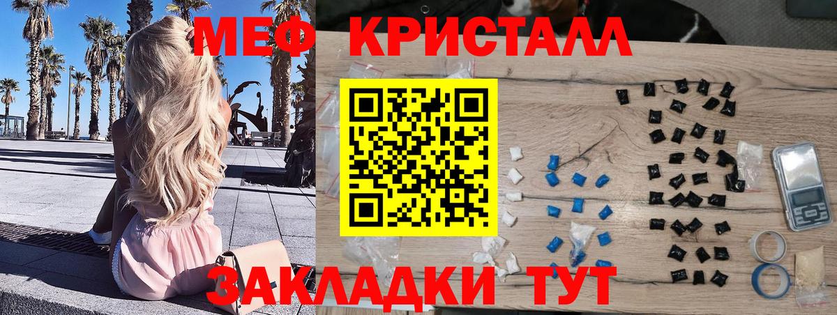 Меф мяу мяу Зима