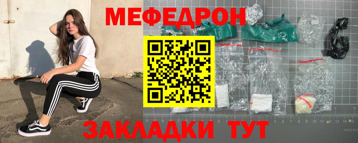 МЕФ мяу мяу  МЕФ  Зима  Вход с VPN 