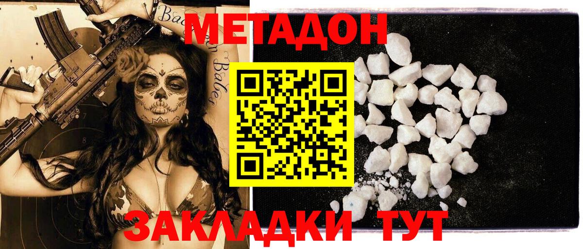 МЕТАДОН VHQ  Вход с VPN  OMG зеркало  Зима  Метадон VHQ 