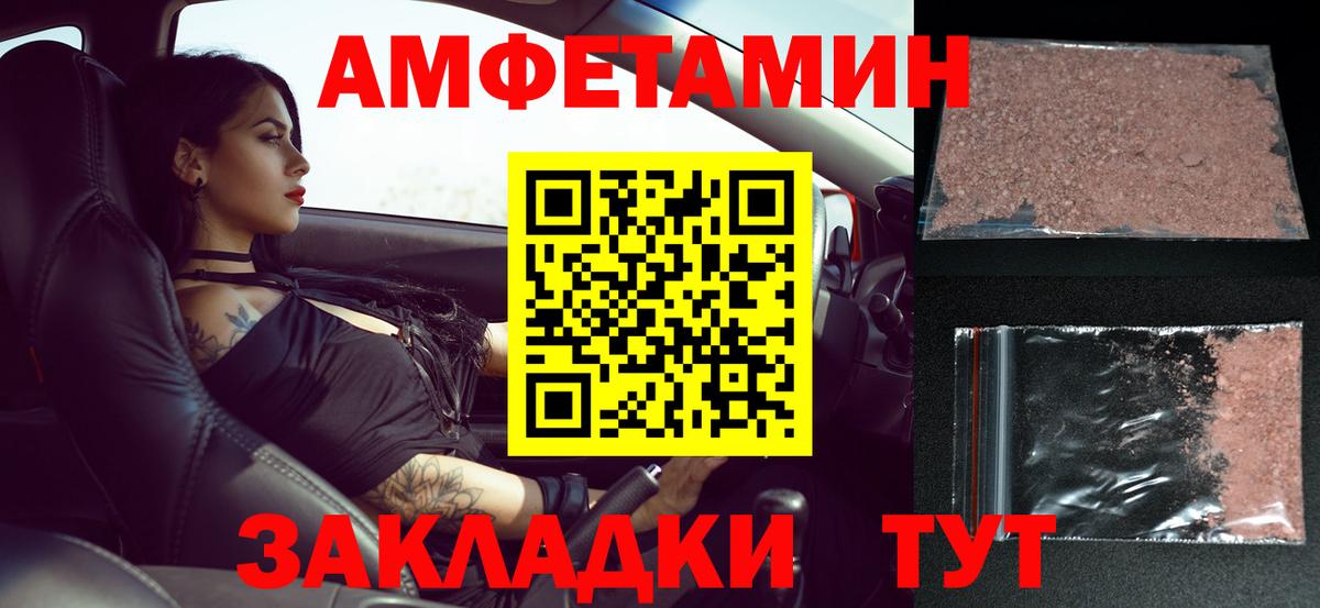 Зима  МЕТАМФЕТАМИН пудра  Вход с VPN 