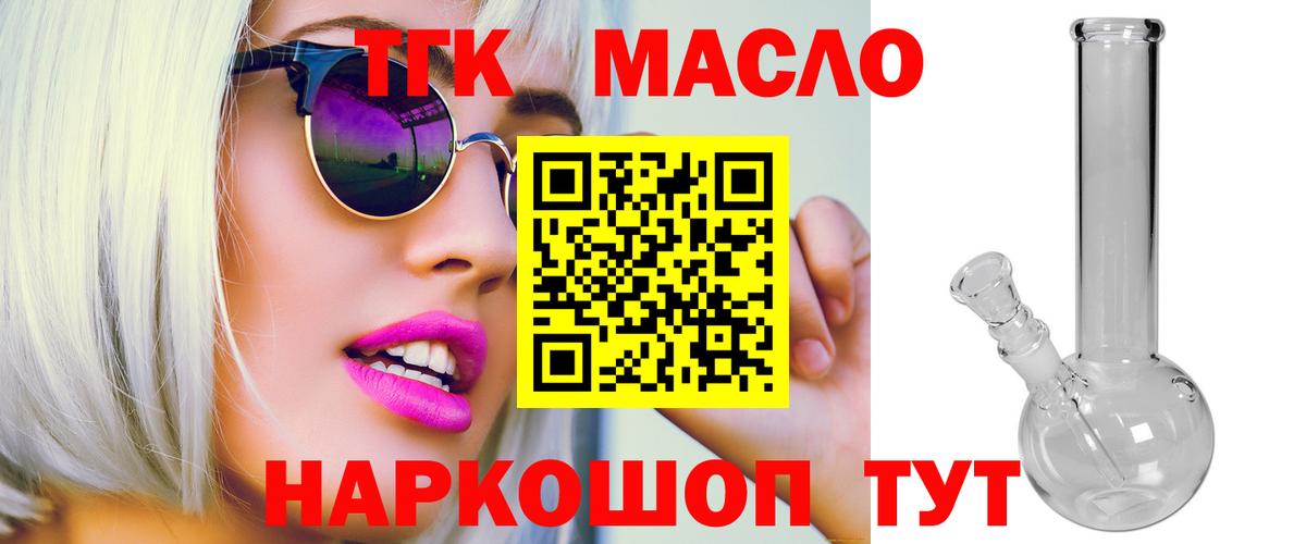 ТГК Wax  Вход с VPN  Дистиллят ТГК вейп  Зима 