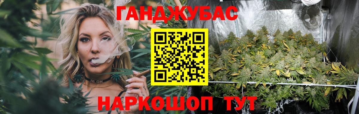 Конопля White Widow  Марихуана Ganja  Зима  Вход с VPN  Канабис марихуана 